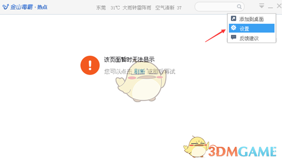 刘诗诗张云龙沈月聚餐合照