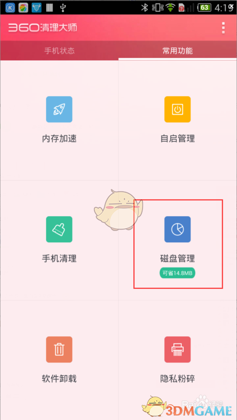 与凤行世界观