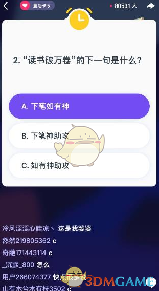 中国男篮50:101国王