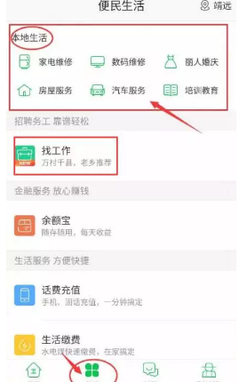 台湾深夜突发6.2级地震后余震不断，多人受伤，有民宅倒塌致人员被困