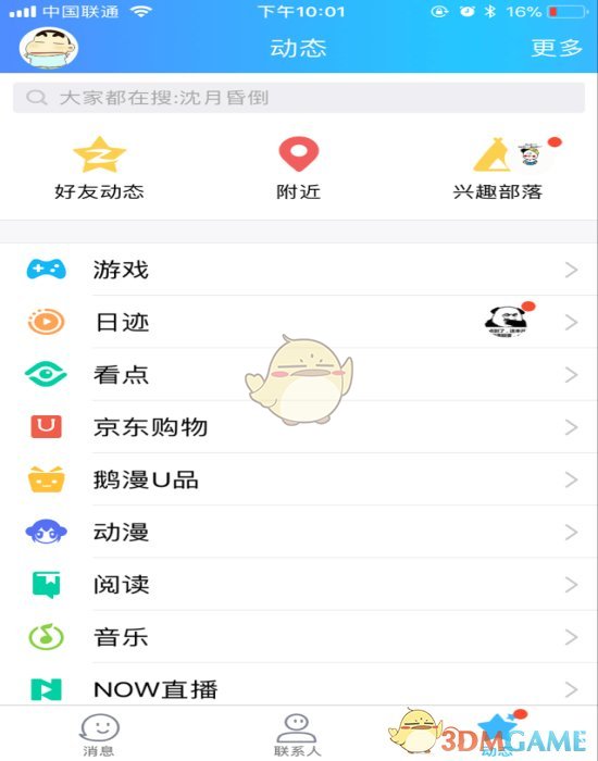 DeepSeek揭示硅谷人工智能战略的重大盲区
