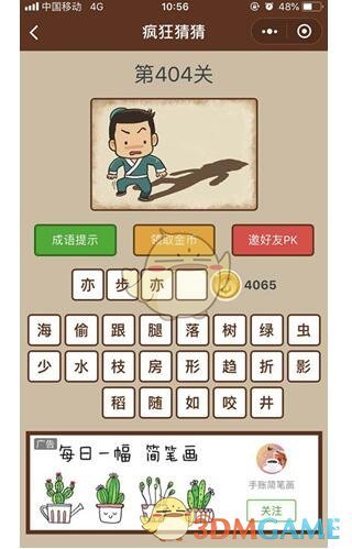 女子视频展示自己在沙漠中「被虫子追赶」吓到语无伦次，沙漠蜱虫真能定位追踪人类么，野外遇到如何防范？