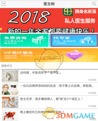 安东尼任意球世界波破门
