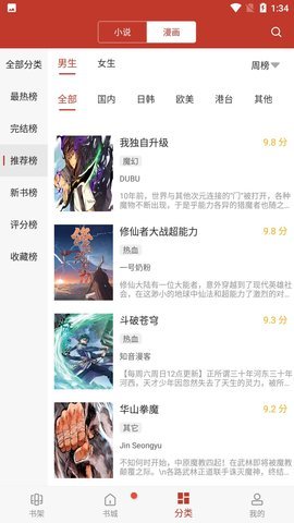 你说星星美丽耀眼转场
