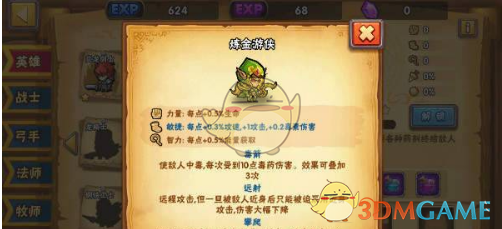 电影人生开门红预告